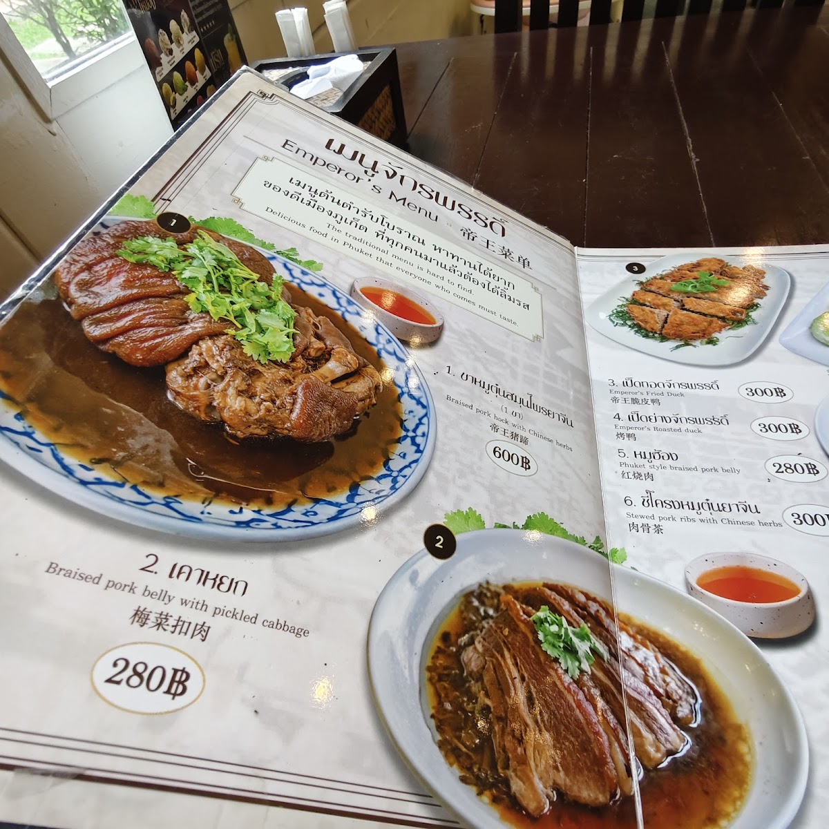 Thai Mueang Restaurant Phuket Photo Menu 1