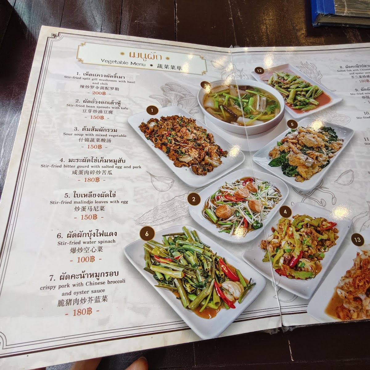Thai Mueang Restaurant Phuket Photo Menu 10
