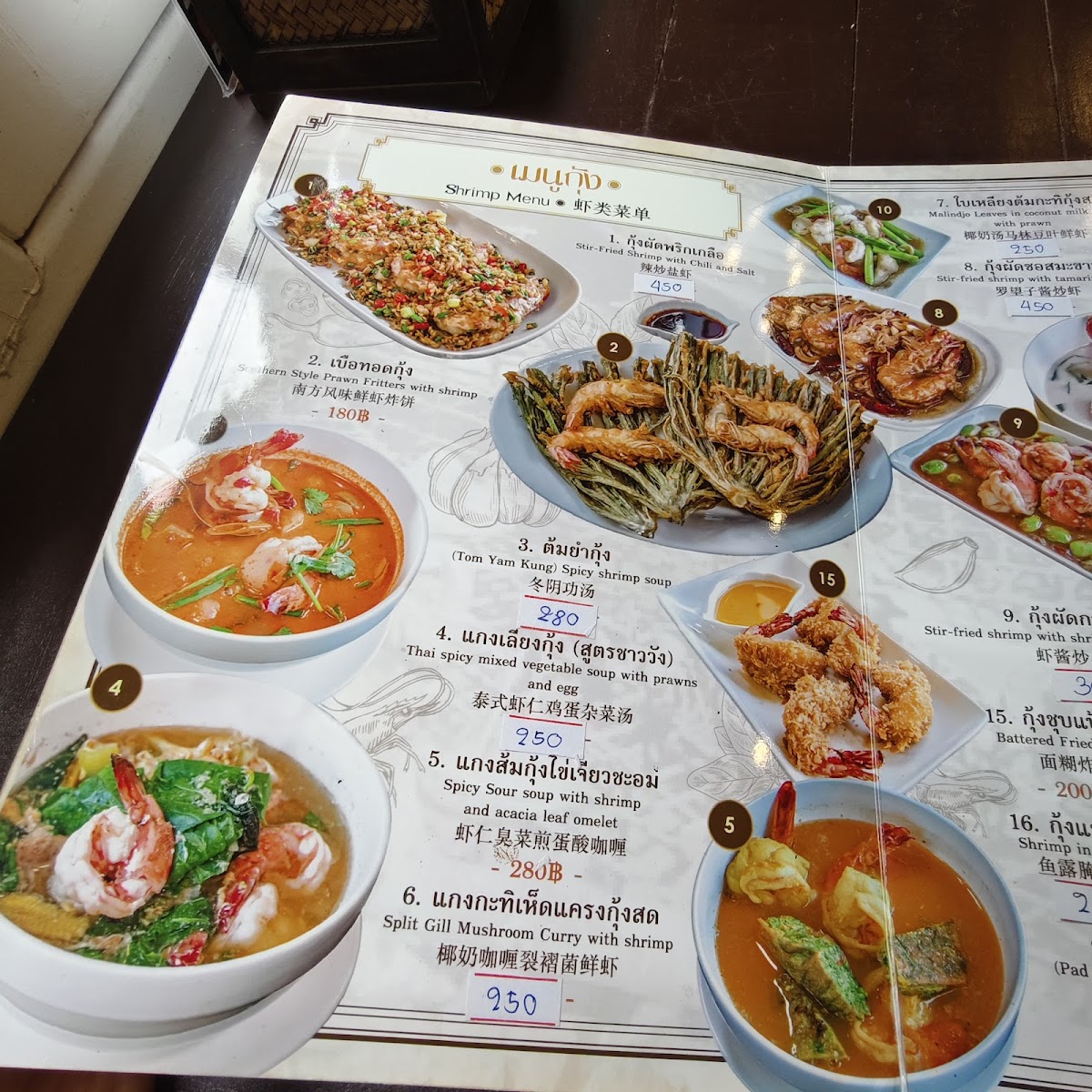 Thai Mueang Restaurant Phuket Photo Menu 5