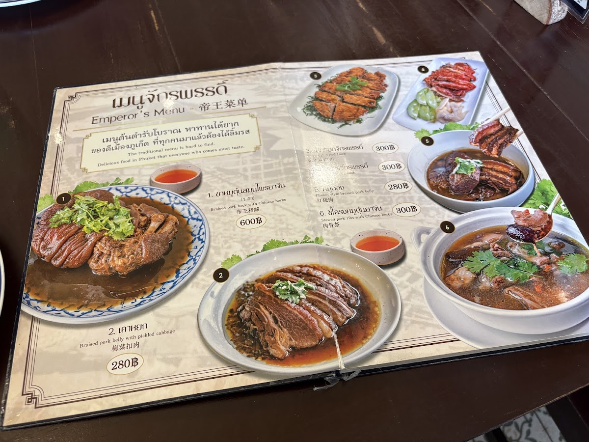 Thai Mueang Restaurant Phuket Photo Menu 6