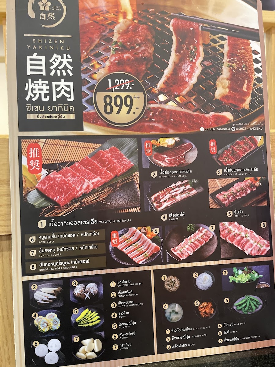 Shizen Yakiniku สาขาฟิวเจอร์พาร์ครังสิต Photo Menu 1
