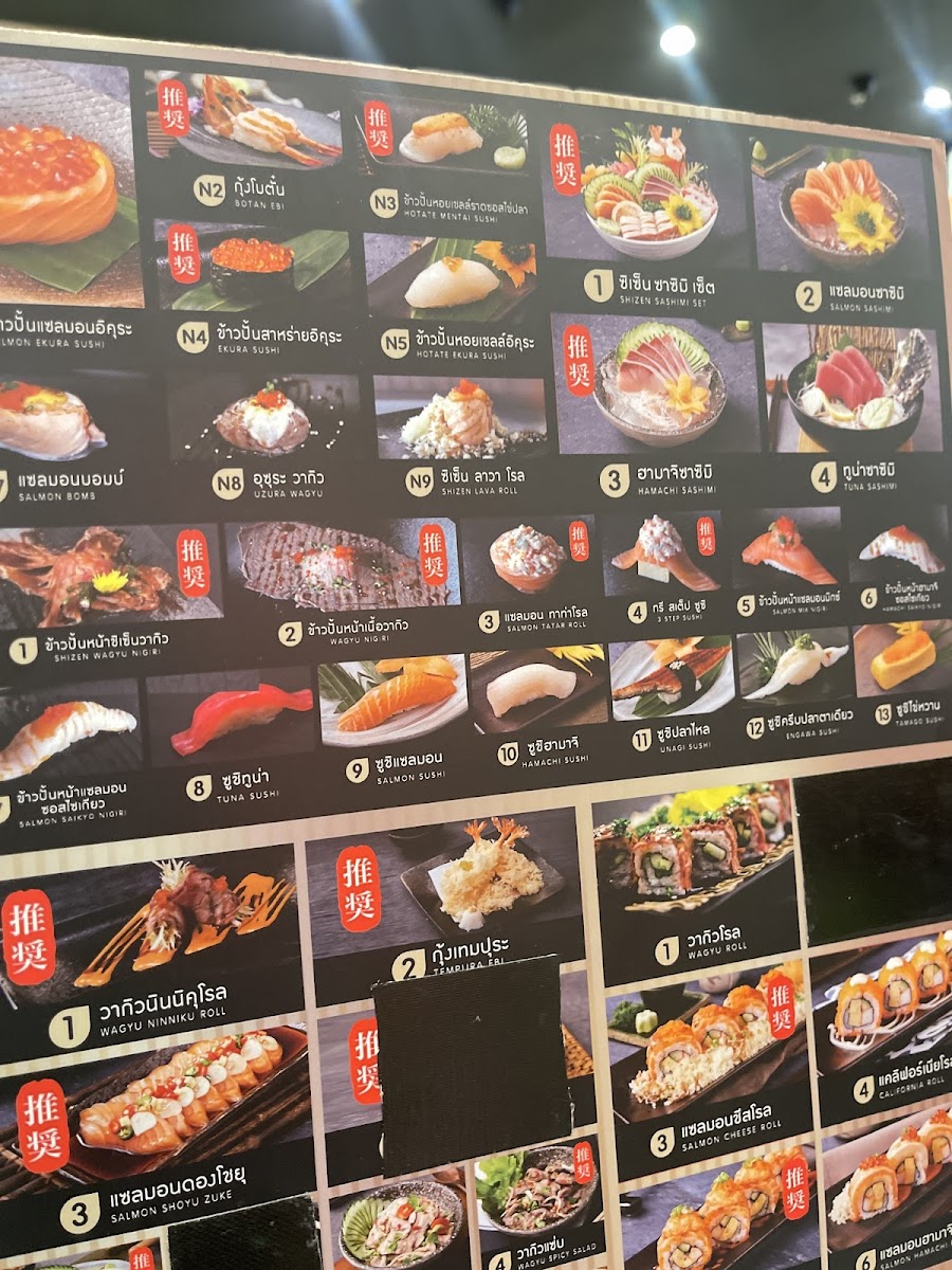 Shizen Yakiniku สาขาฟิวเจอร์พาร์ครังสิต Photo Menu 10