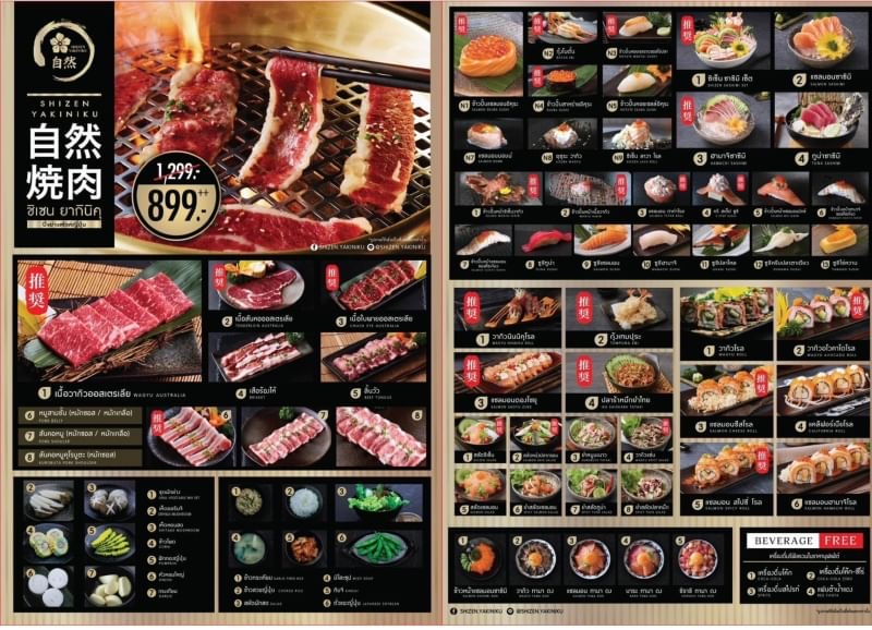 Shizen Yakiniku สาขาฟิวเจอร์พาร์ครังสิต Photo Menu 2