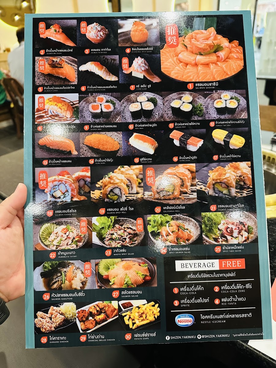 Shizen Yakiniku สาขาฟิวเจอร์พาร์ครังสิต Photo Menu 3