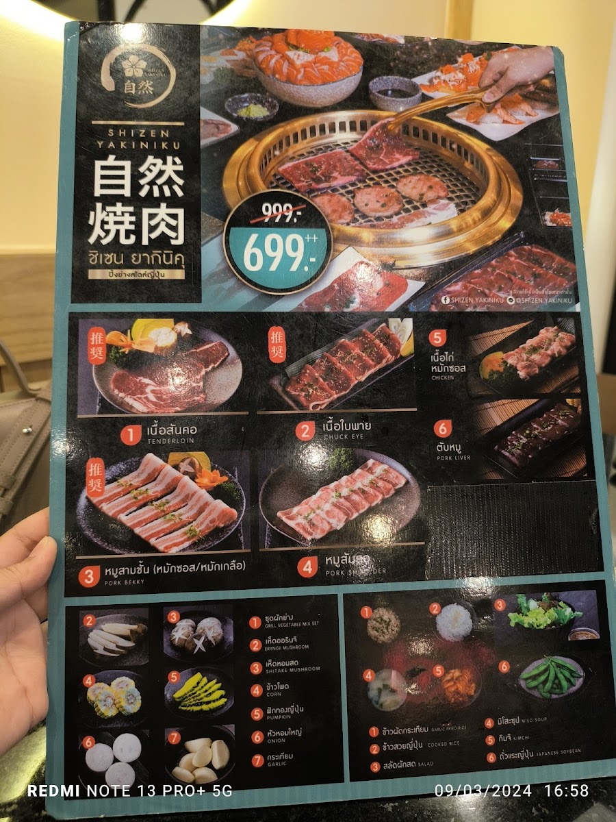Shizen Yakiniku สาขาฟิวเจอร์พาร์ครังสิต Photo Menu 4