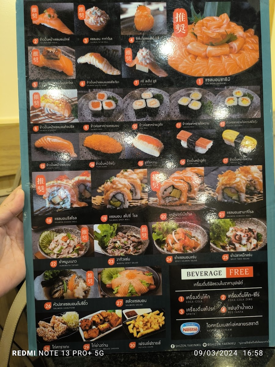 Shizen Yakiniku สาขาฟิวเจอร์พาร์ครังสิต Photo Menu 5