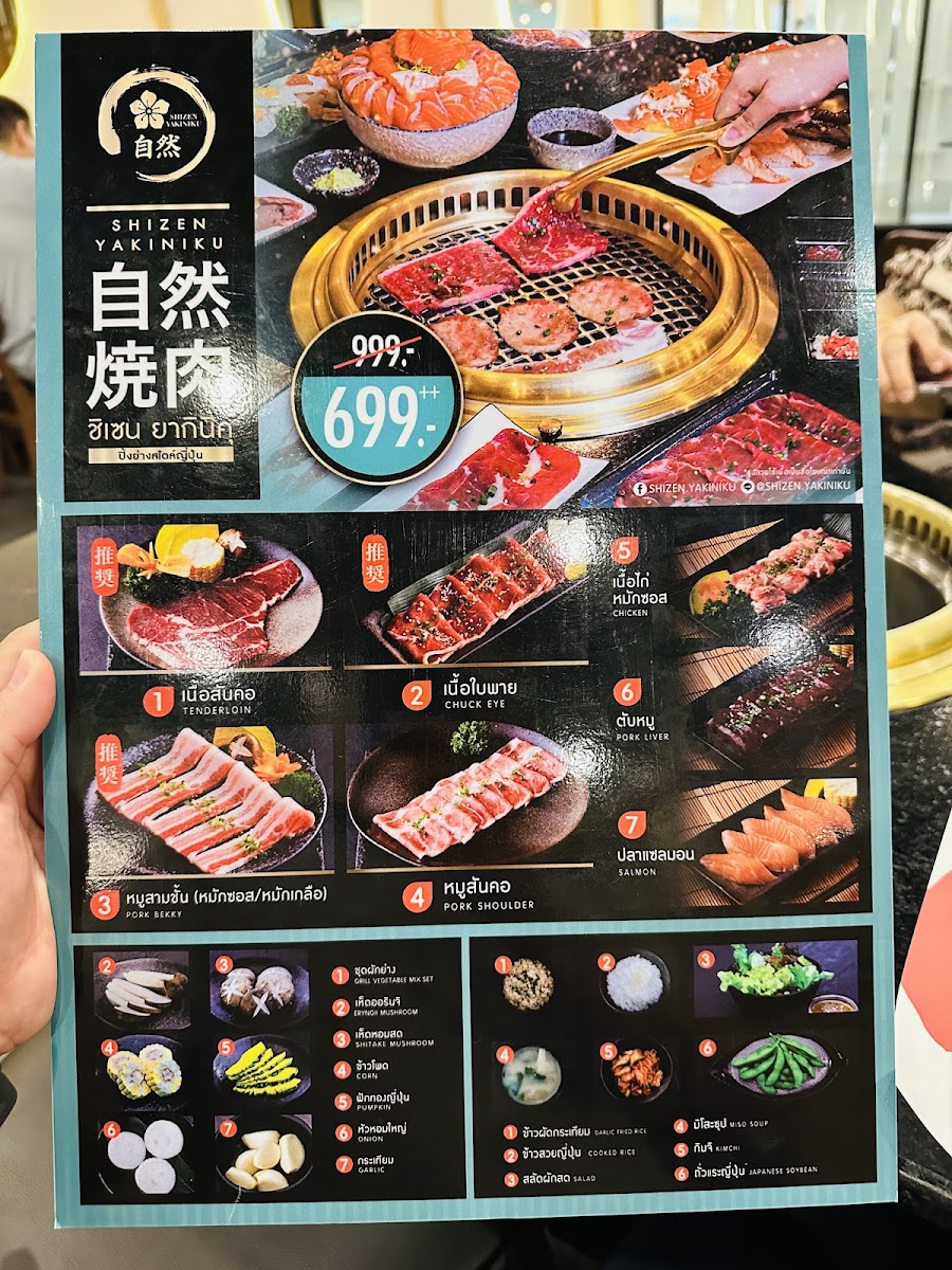 Shizen Yakiniku สาขาฟิวเจอร์พาร์ครังสิต Photo Menu 6