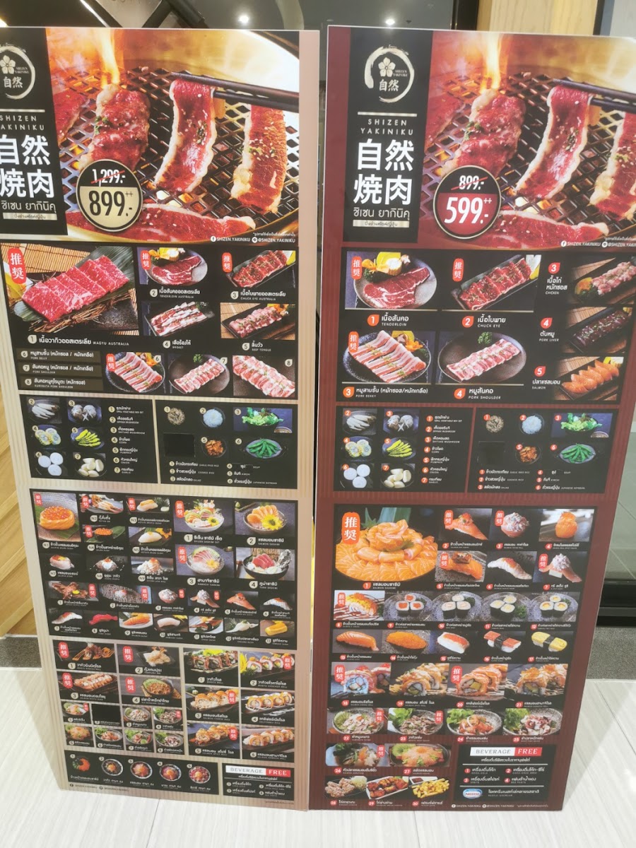 Shizen Yakiniku สาขาฟิวเจอร์พาร์ครังสิต Photo Menu 7