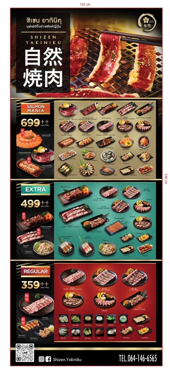Shizen Yakiniku สาขาฟิวเจอร์พาร์ครังสิต Photo Menu 8