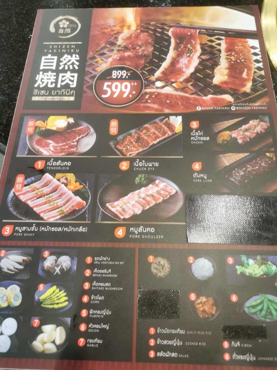 Shizen Yakiniku สาขาฟิวเจอร์พาร์ครังสิต Photo Menu 9