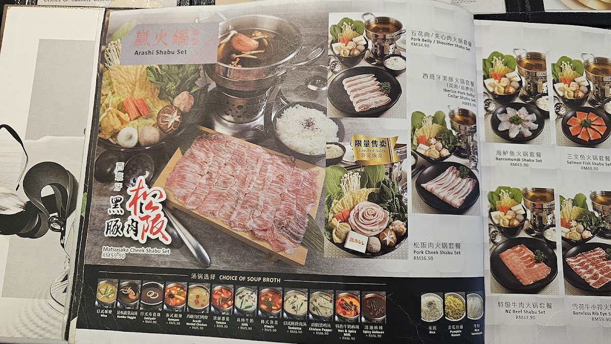 Arashi Shabu-Shabu, City Square JB Photo Menu 1