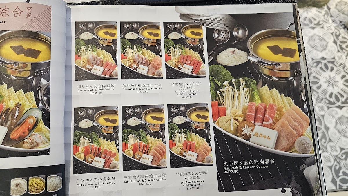 Arashi Shabu-Shabu, City Square JB Photo Menu 6