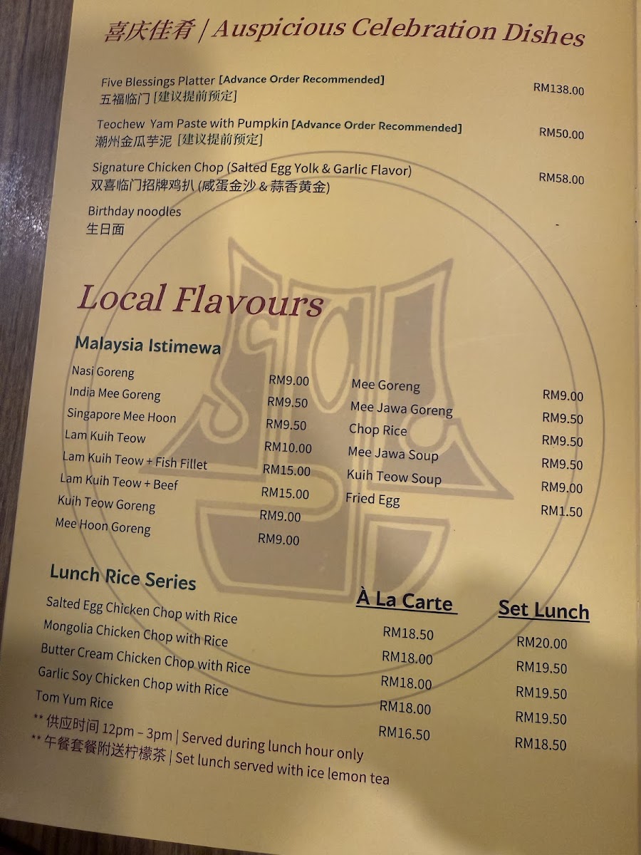 Shangri-La Restoran Photo Menu 1