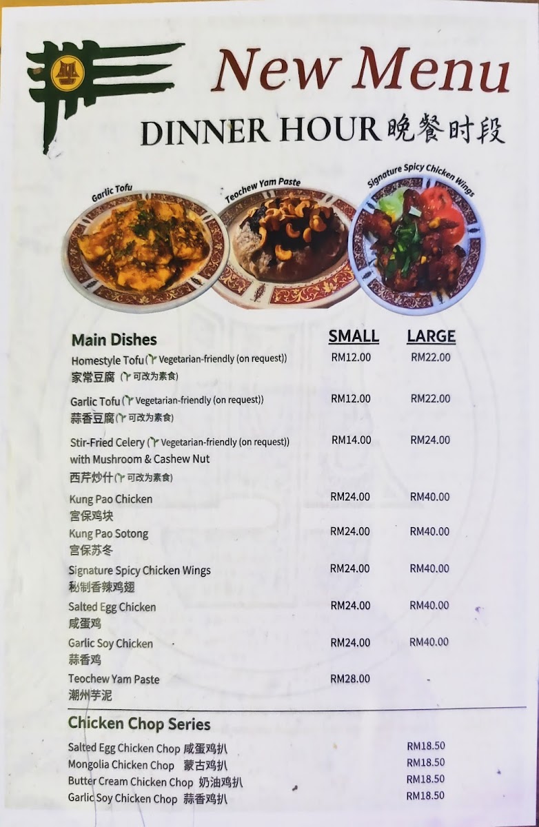 Shangri-La Restoran Photo Menu 8