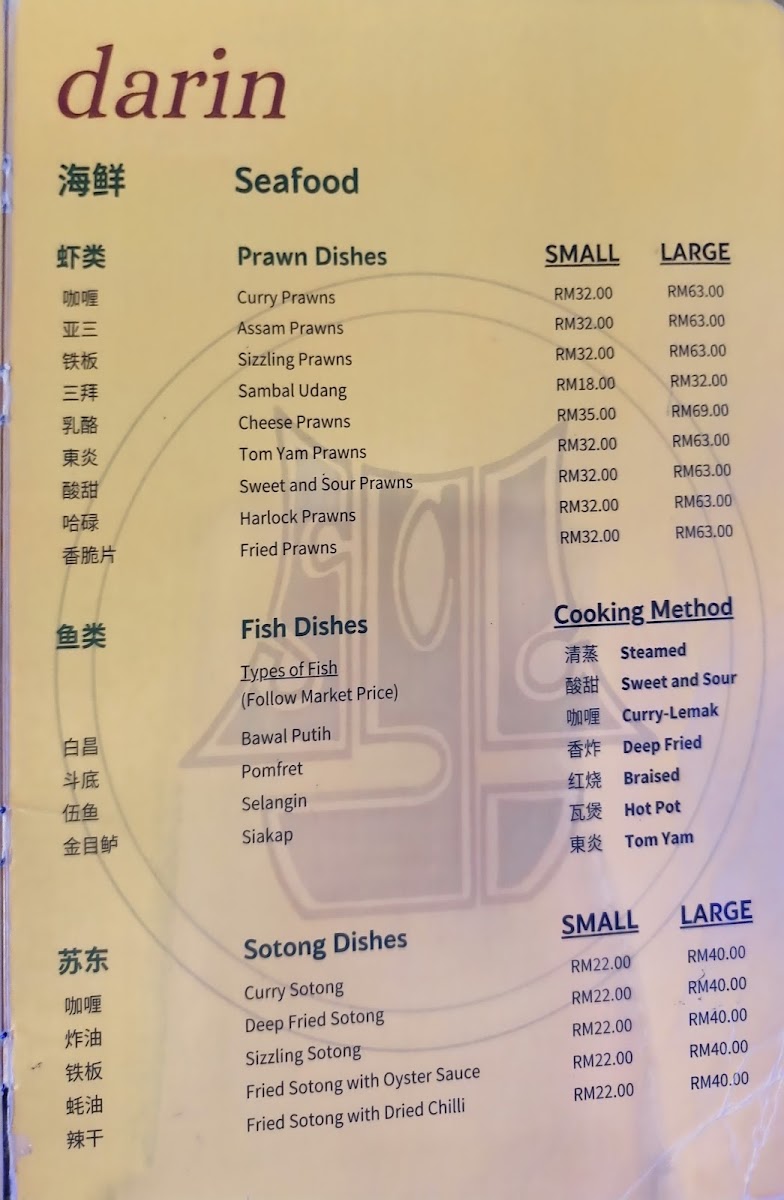 Shangri-La Restoran Photo Menu 9