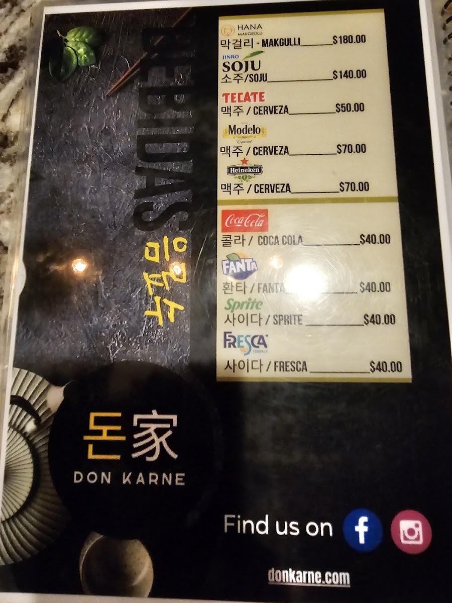돈가 Don Karne Photo Menu 4