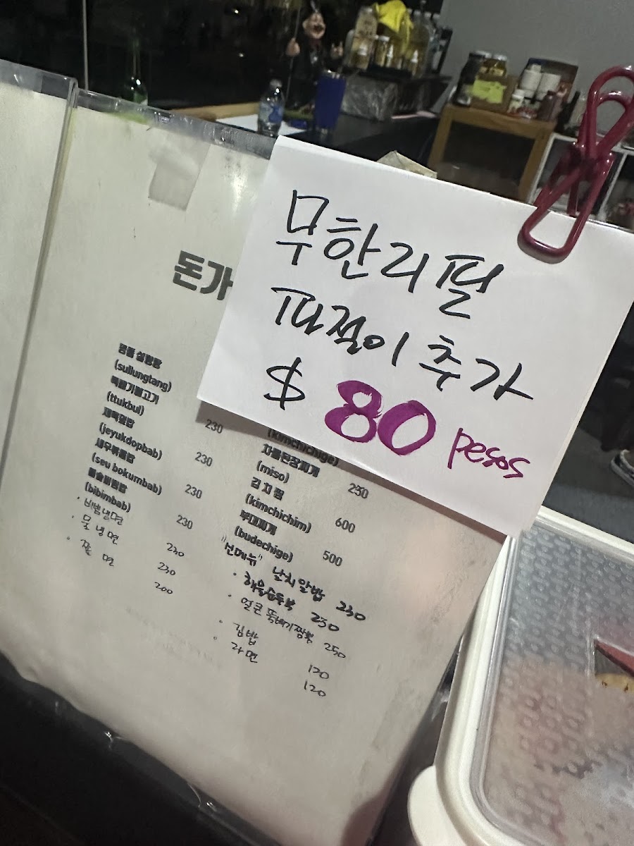 돈가 Don Karne Photo Menu 6