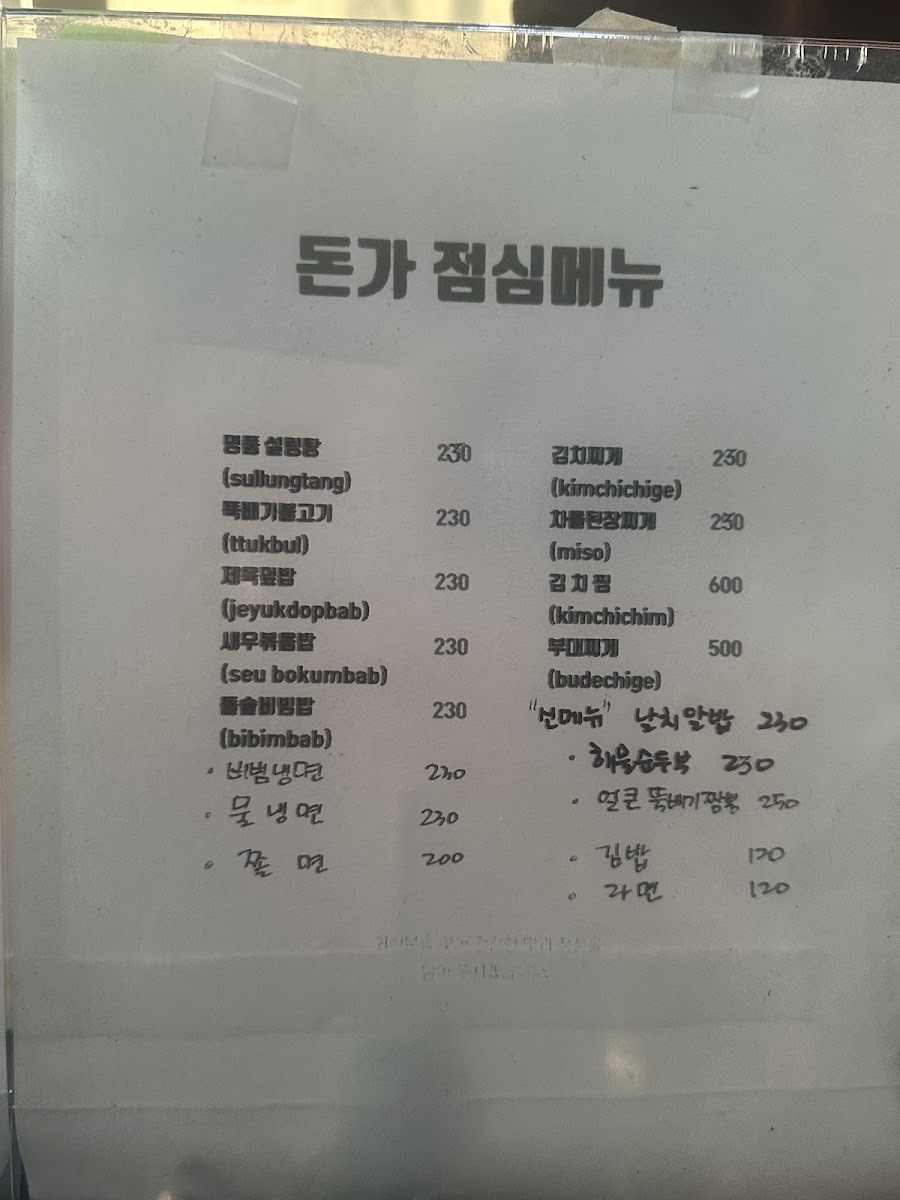 돈가 Don Karne Photo Menu 7