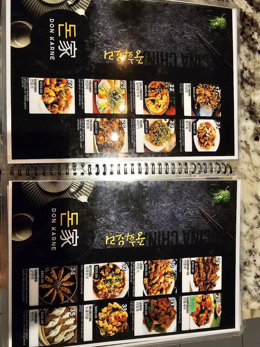 돈가 Don Karne Photo Menu 8