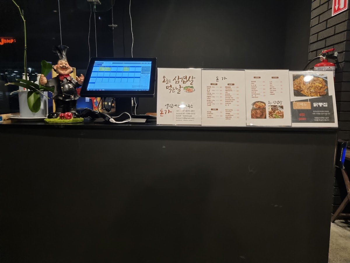 돈가 Don Karne Photo Menu 9