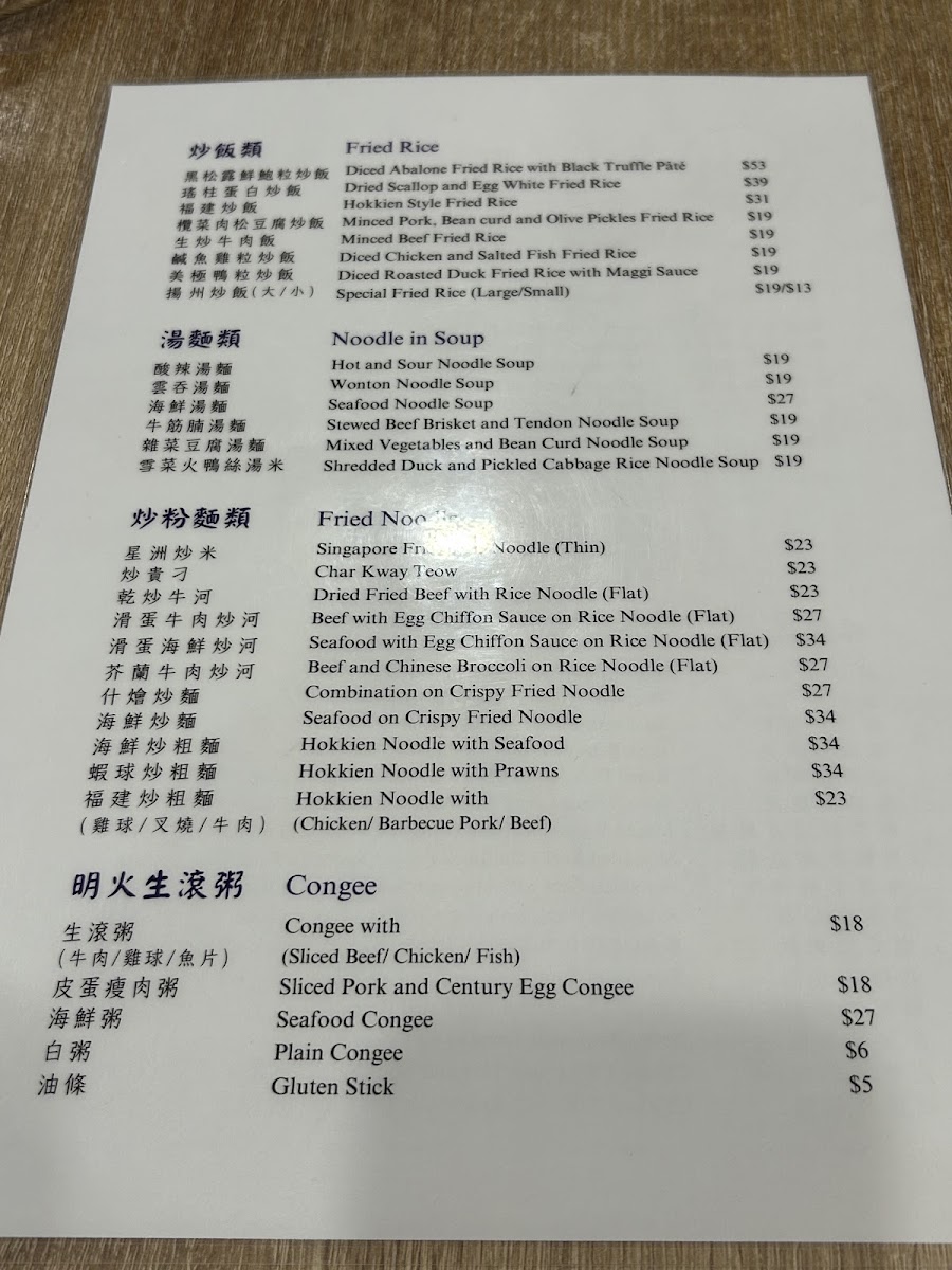 Pacific Seafood BBQ House South Yarra Photo Menu 1