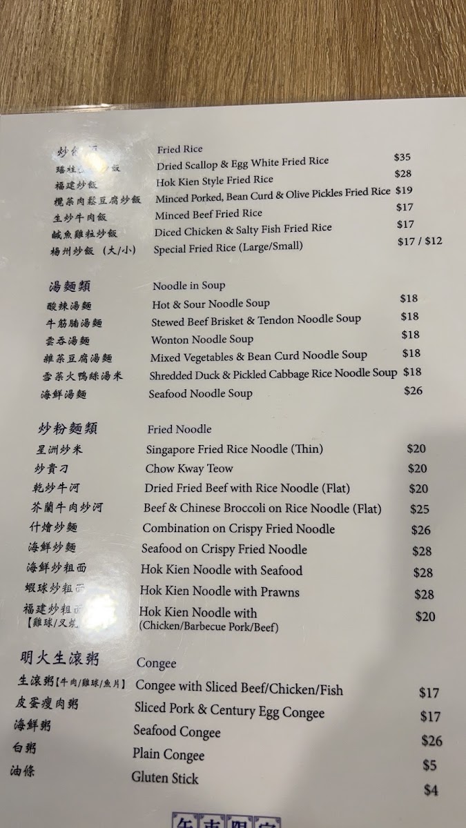 Pacific Seafood BBQ House South Yarra Photo Menu 10