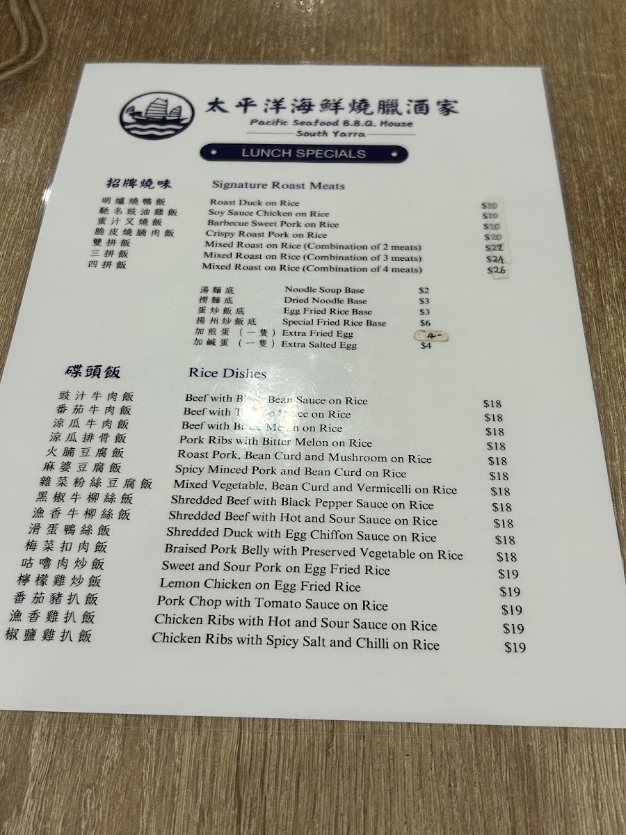 Pacific Seafood BBQ House South Yarra Photo Menu 2