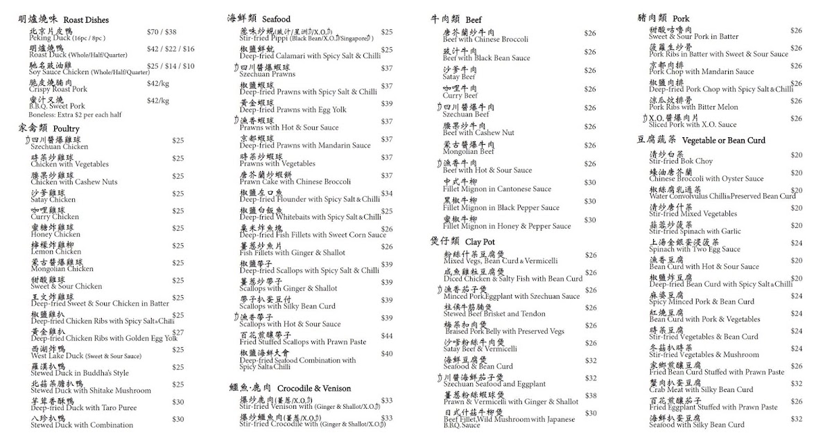 Pacific Seafood BBQ House South Yarra Photo Menu 5