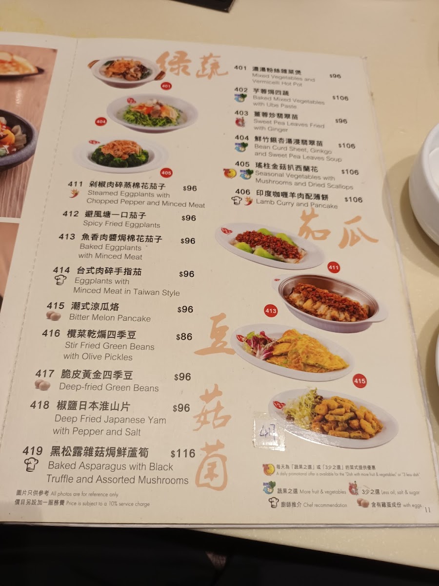 Gaia Veggie Shop Photo Menu 1