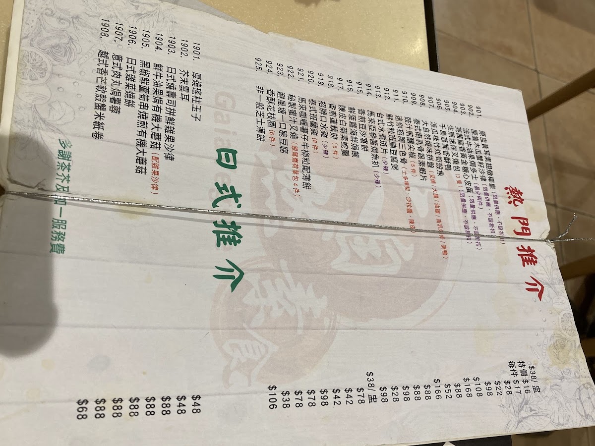 Gaia Veggie Shop Photo Menu 10