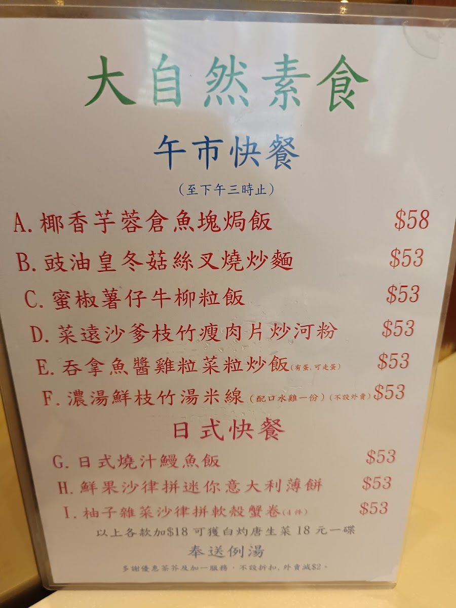 Gaia Veggie Shop Photo Menu 2