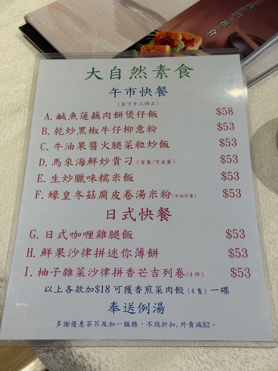 Gaia Veggie Shop Photo Menu 3