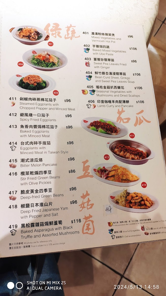 Gaia Veggie Shop Photo Menu 4