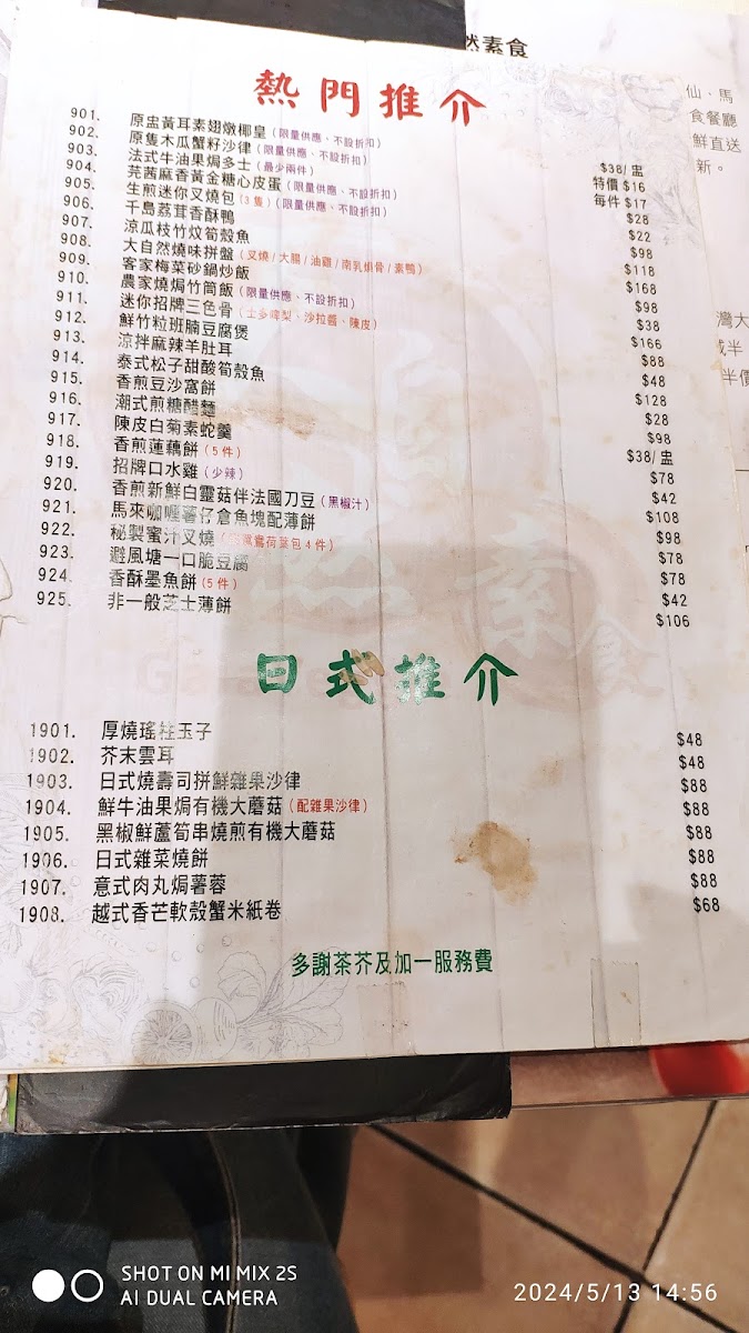 Gaia Veggie Shop Photo Menu 7
