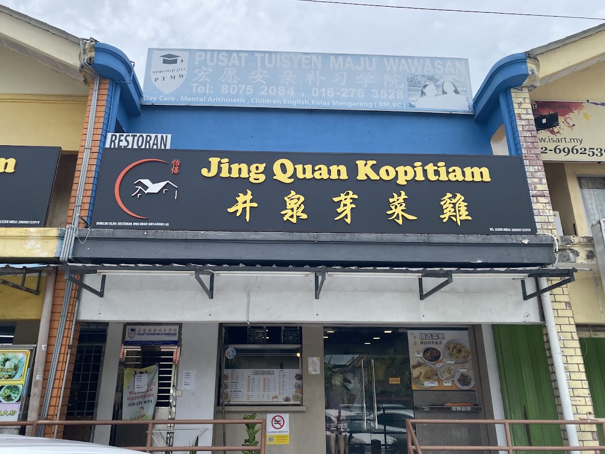 Jing Quan Kopitiam • 井泉芽菜鸡