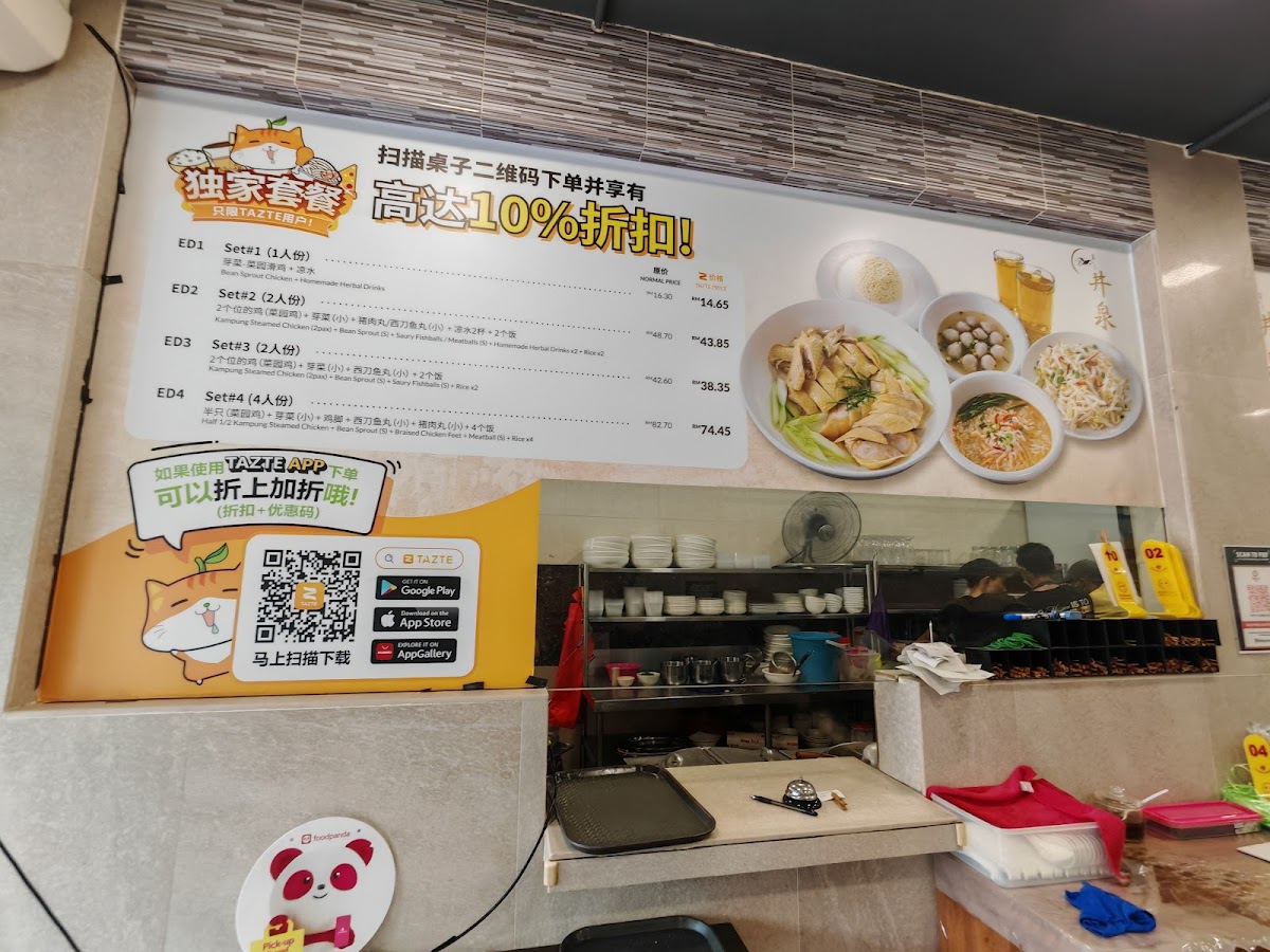 Jing Quan Kopitiam • 井泉芽菜鸡 Photo Menu 2
