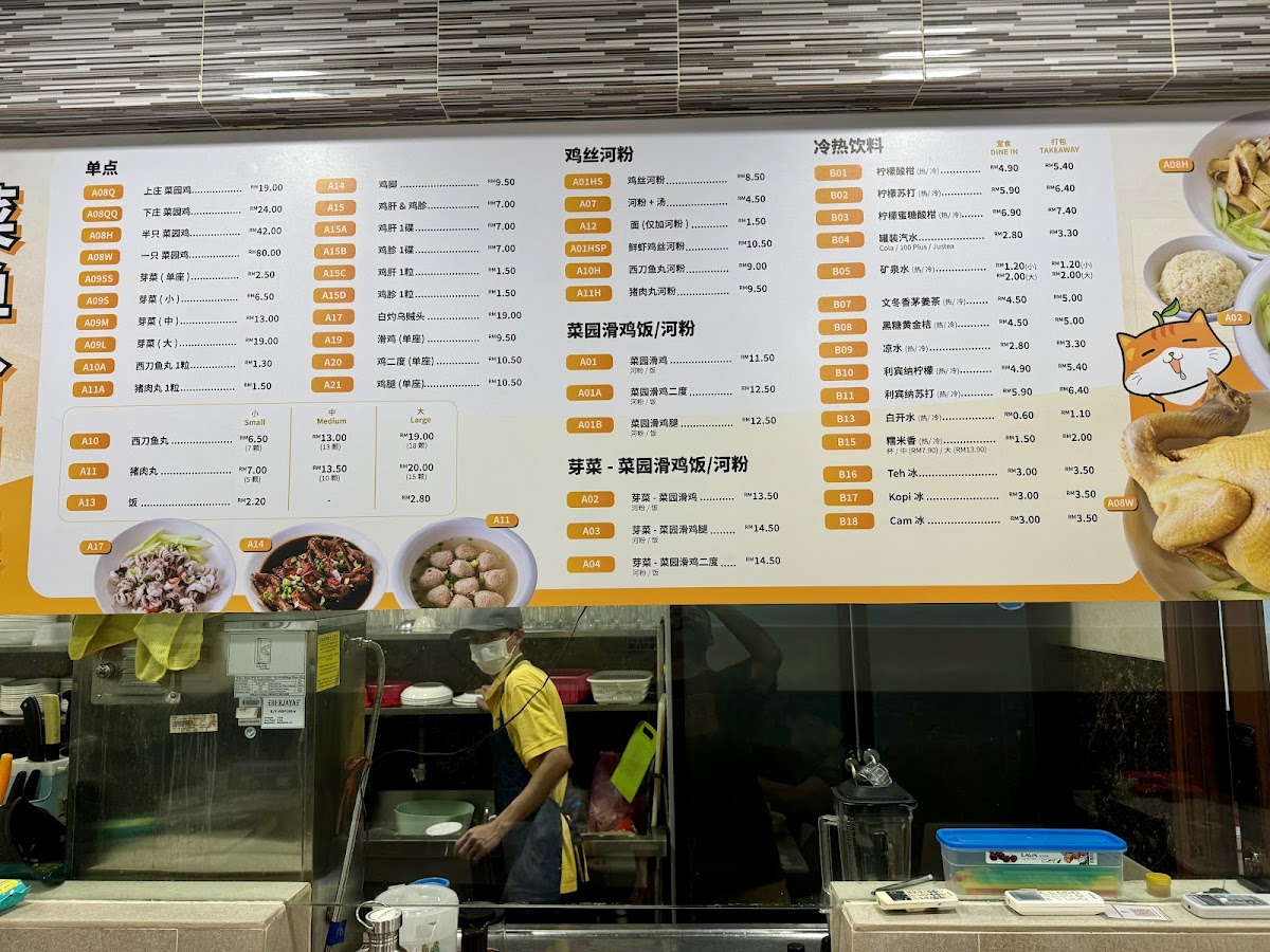 Jing Quan Kopitiam • 井泉芽菜鸡 Photo Menu 6