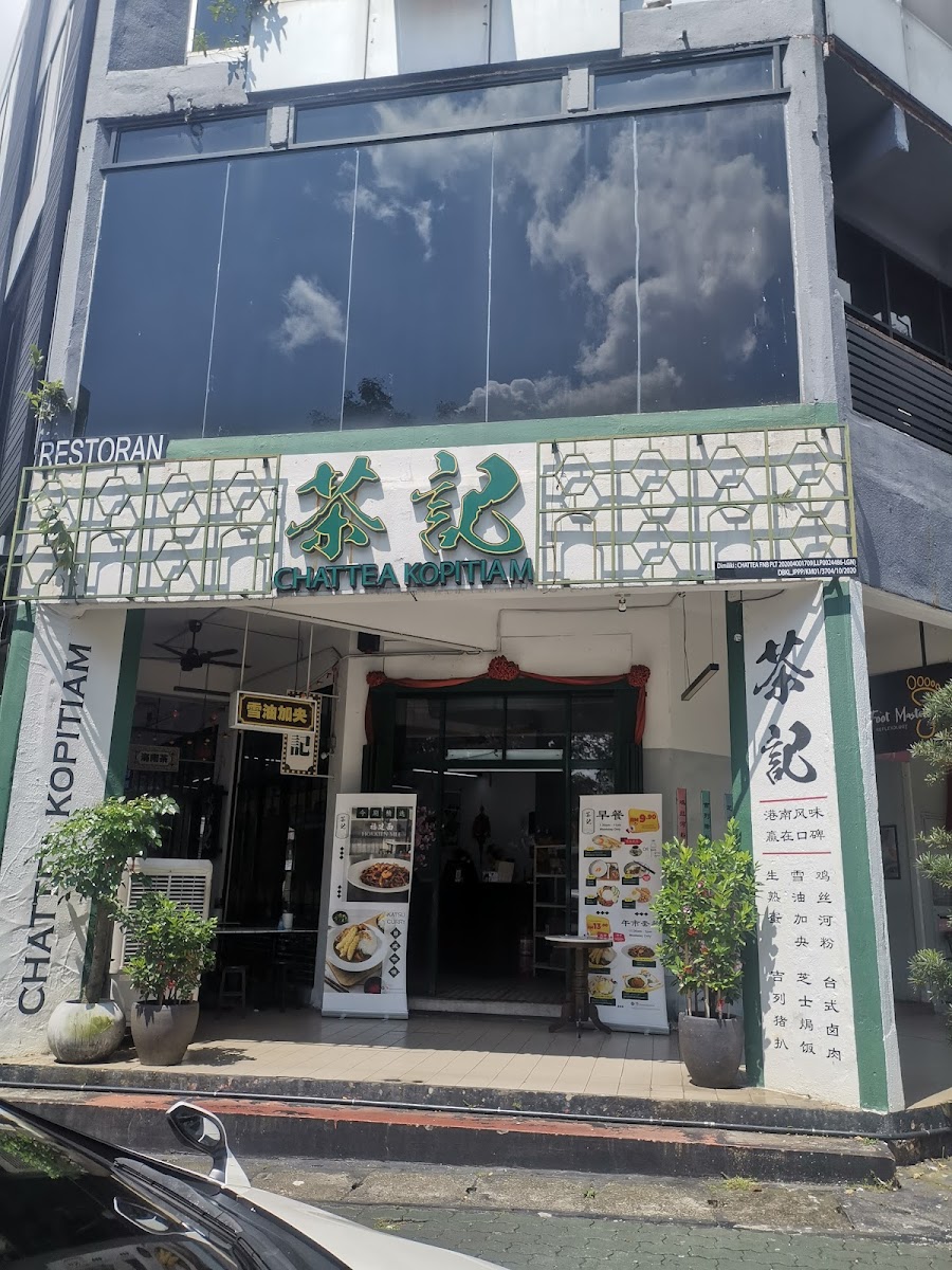 CHATTEA KOPITIAM 茶记