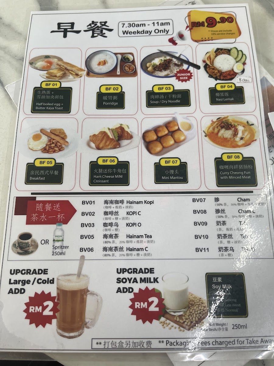 CHATTEA KOPITIAM 茶记 Photo 4