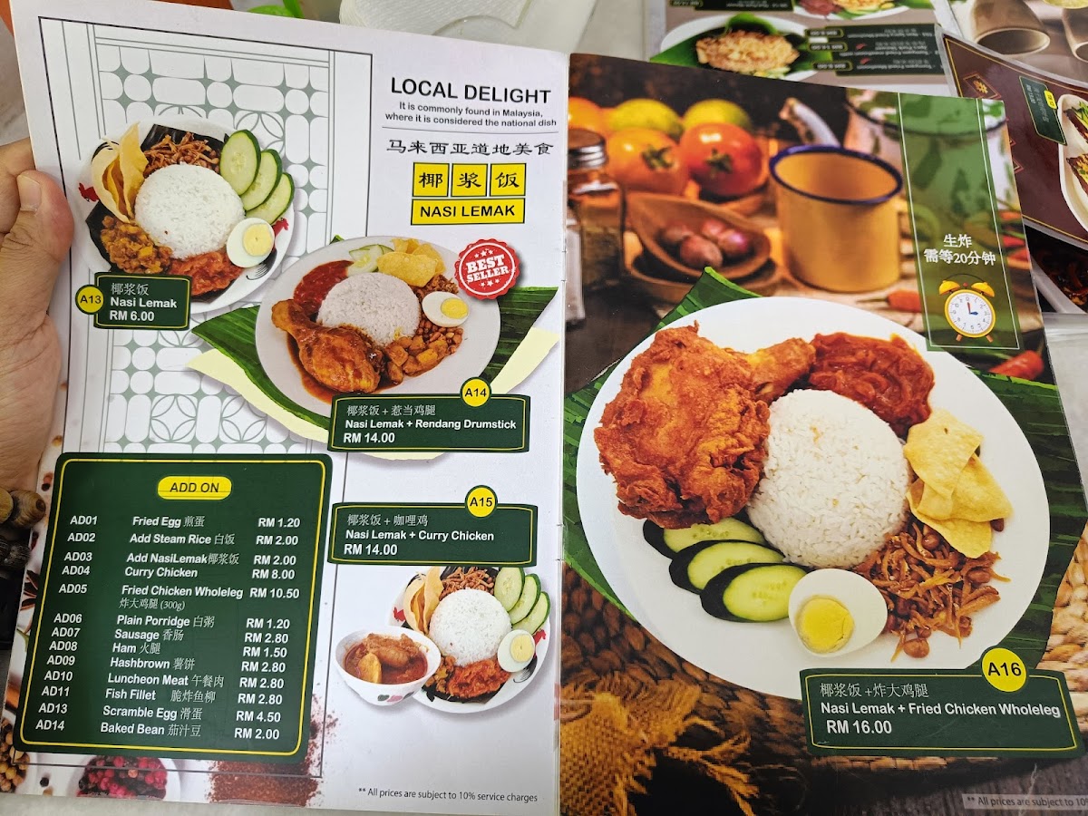 CHATTEA KOPITIAM 茶记 Photo Menu 3