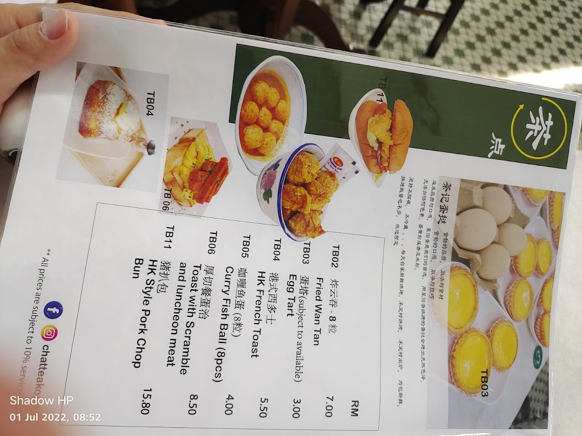 CHATTEA KOPITIAM 茶记 Photo Menu 5