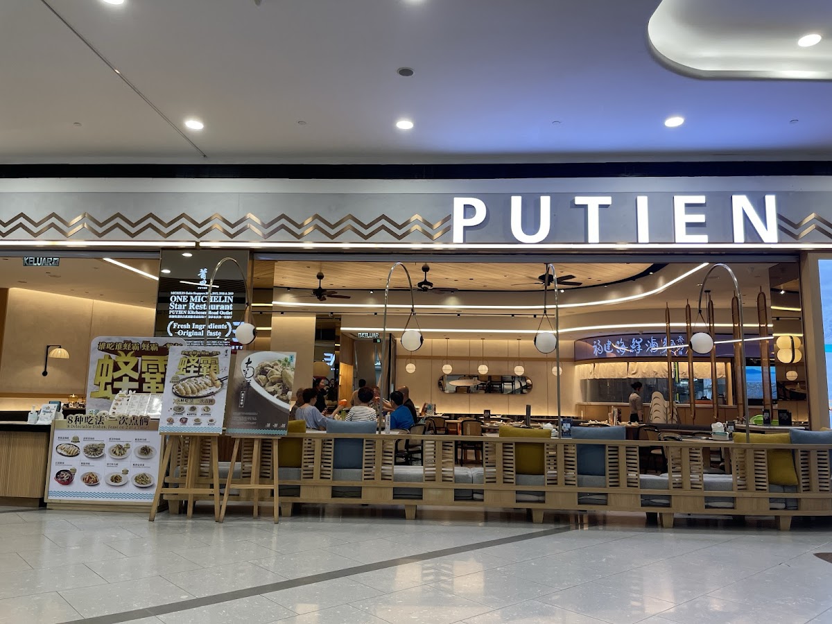 PUTIEN @ Atria Shopping Gallery