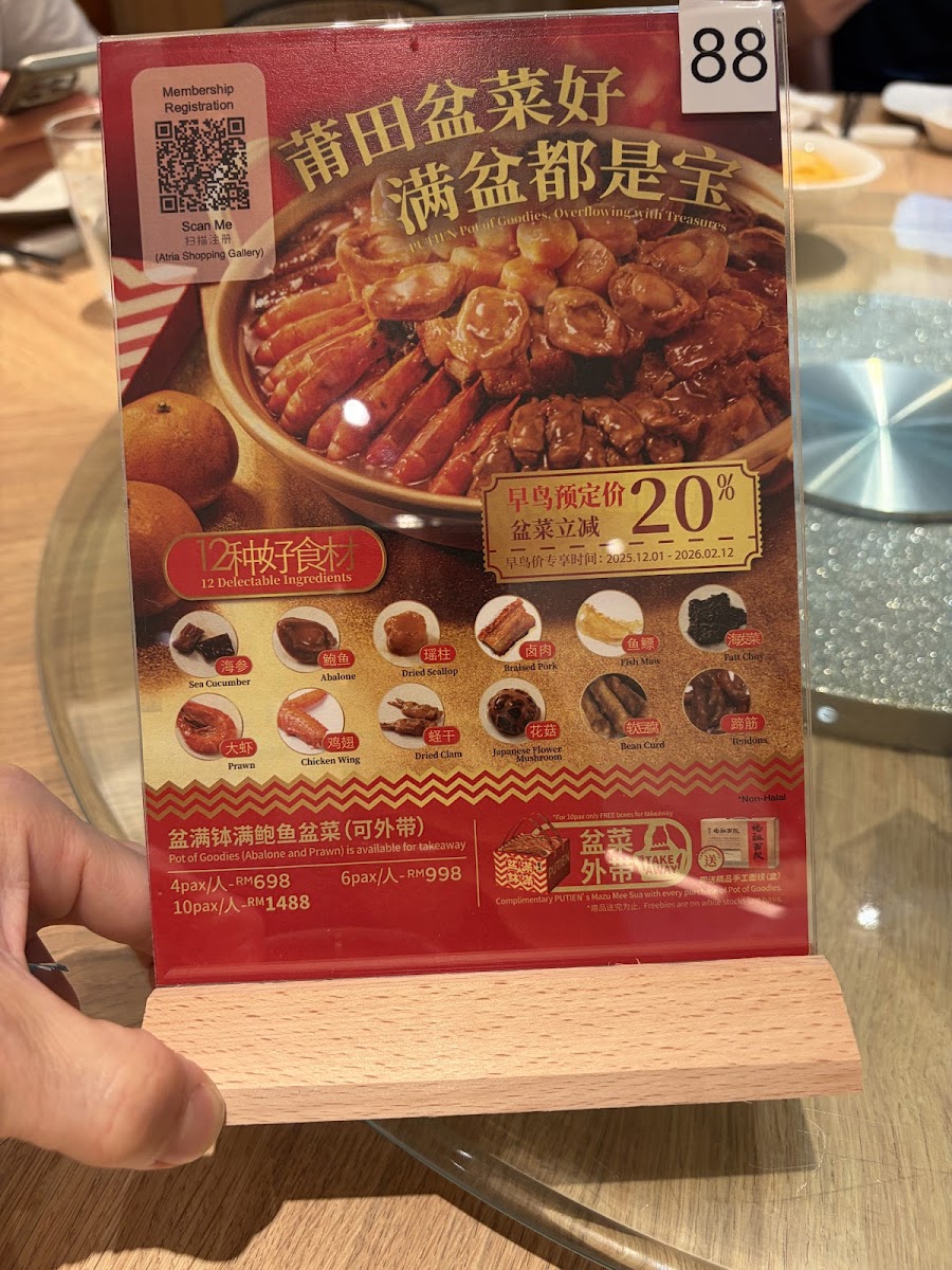 PUTIEN @ Atria Shopping Gallery Photo Menu 1