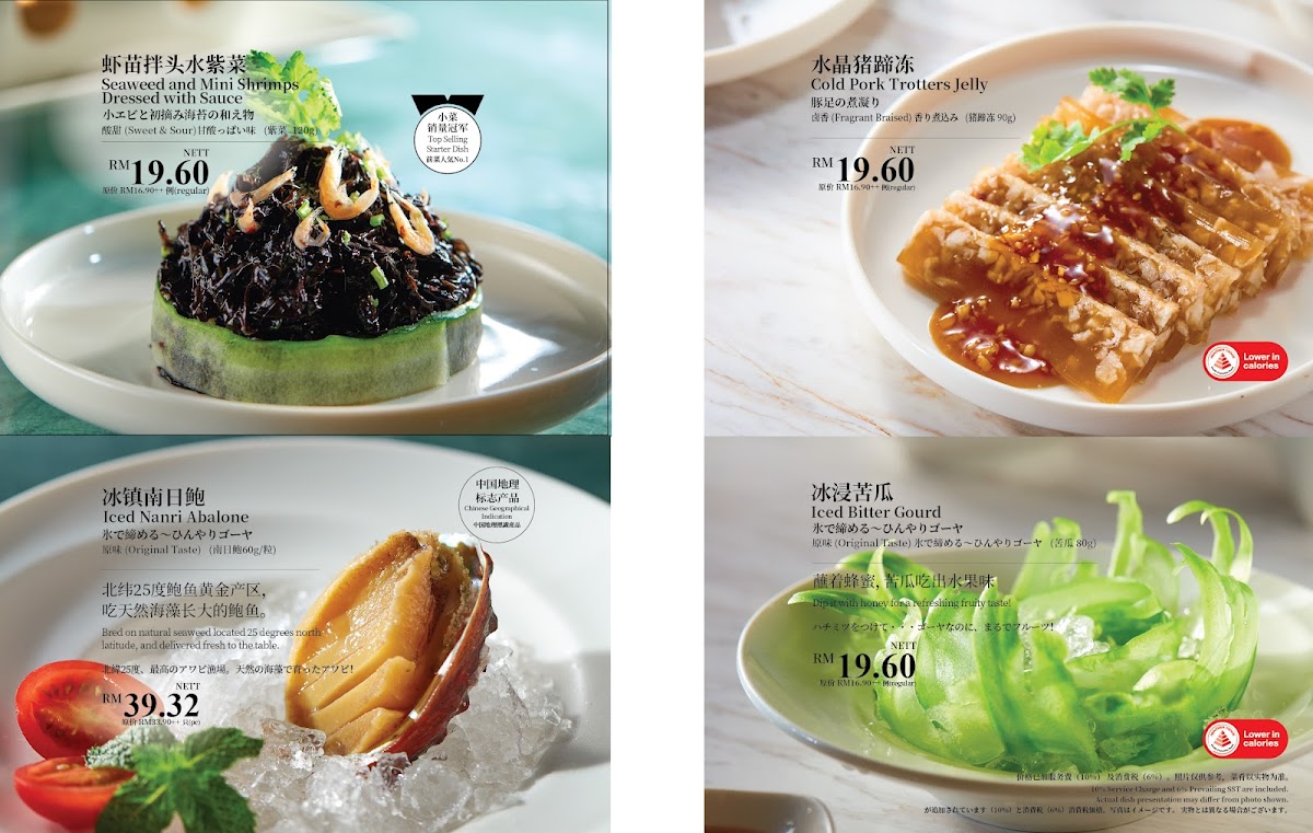 PUTIEN @ Atria Shopping Gallery Photo Menu 3