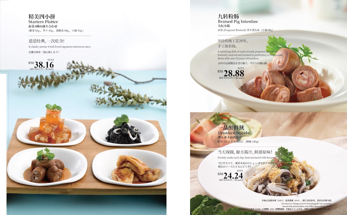 PUTIEN @ Atria Shopping Gallery Photo Menu 8