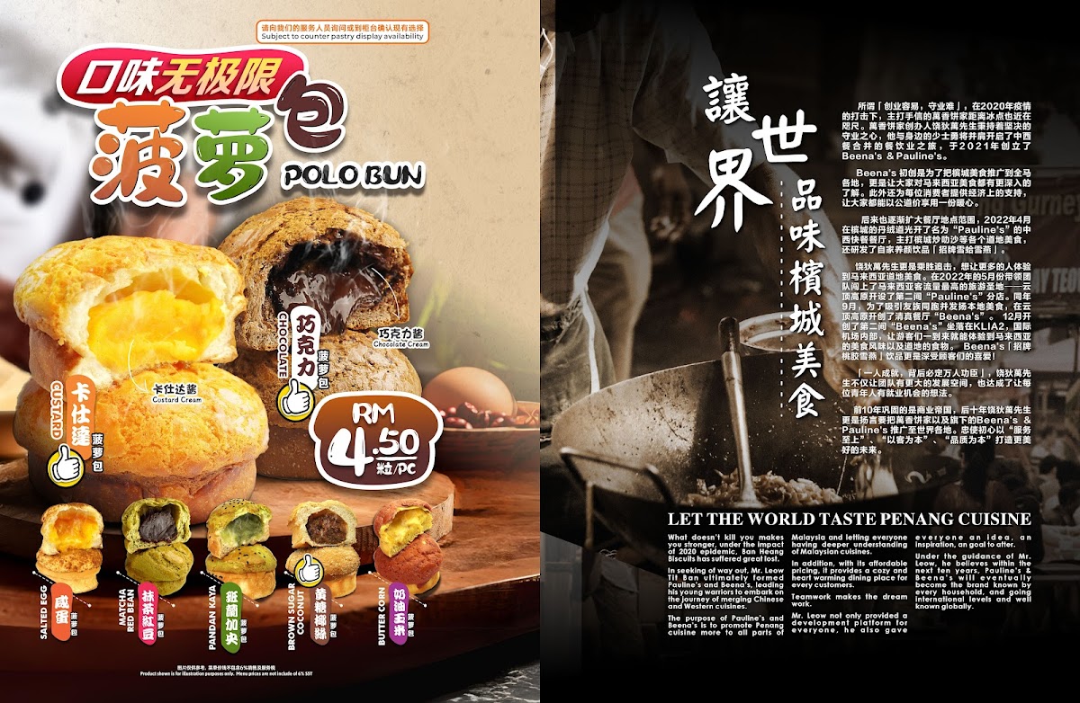 Pauline’s You City Retail Photo Menu 10