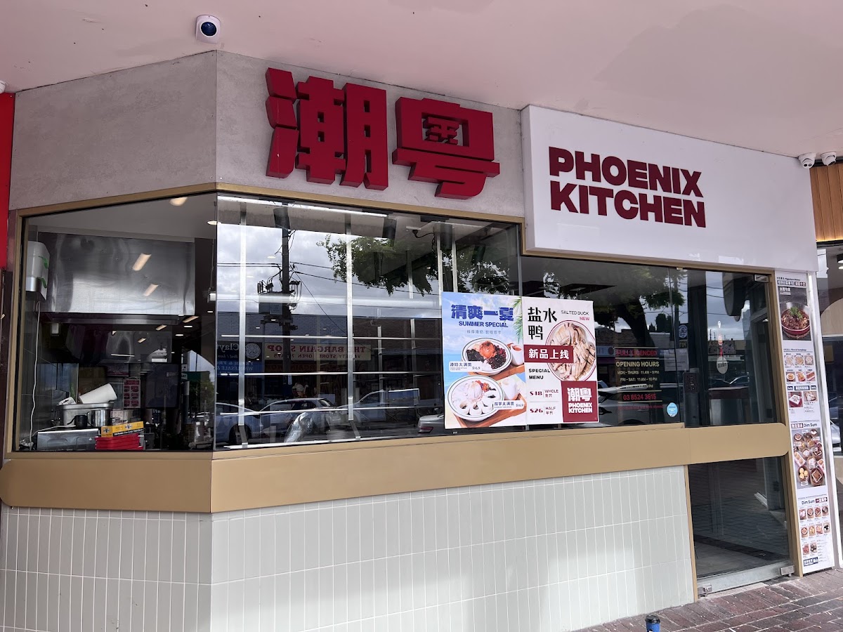 潮粤 Phoenix Kitchen Clayton