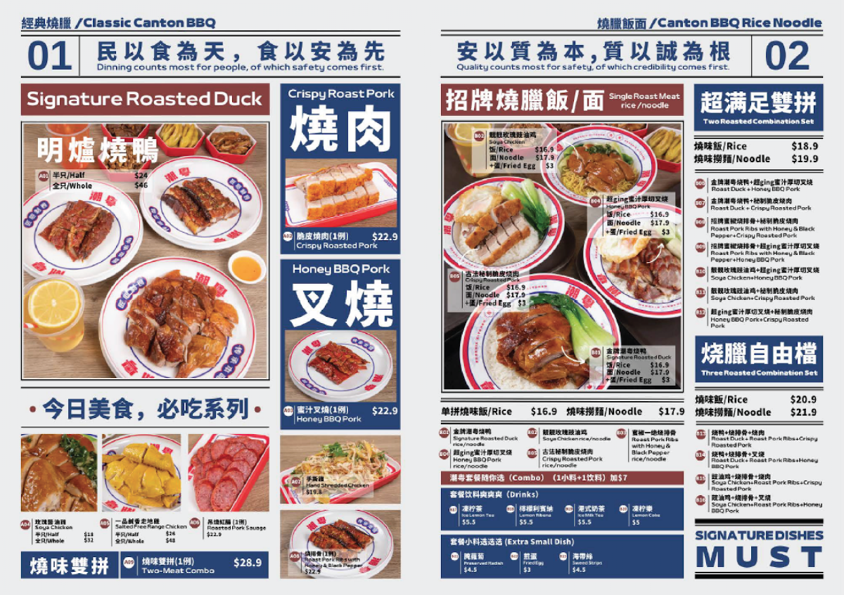 潮粤 Phoenix Kitchen Clayton Photo Menu 1
