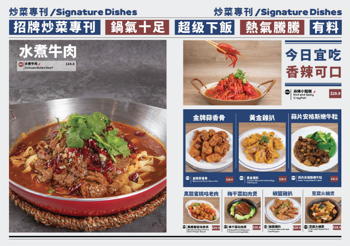 潮粤 Phoenix Kitchen Clayton Photo Menu 10