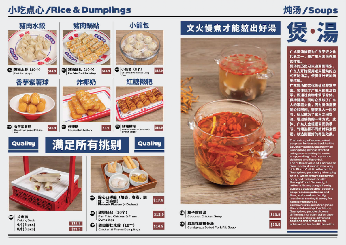 潮粤 Phoenix Kitchen Clayton Photo Menu 2